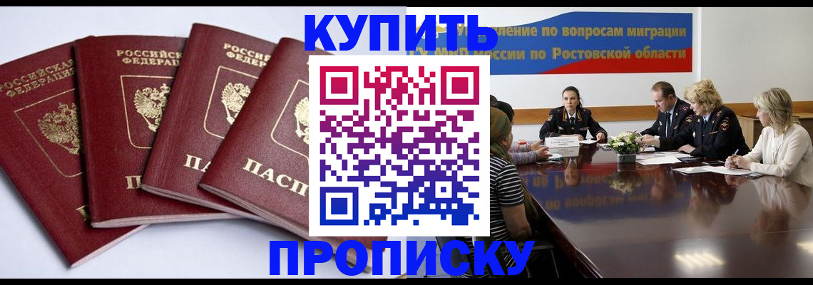 прописка в квартире в Нижнем Новгороде