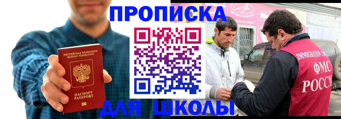 прописка 2025 в Нижнем Новгороде