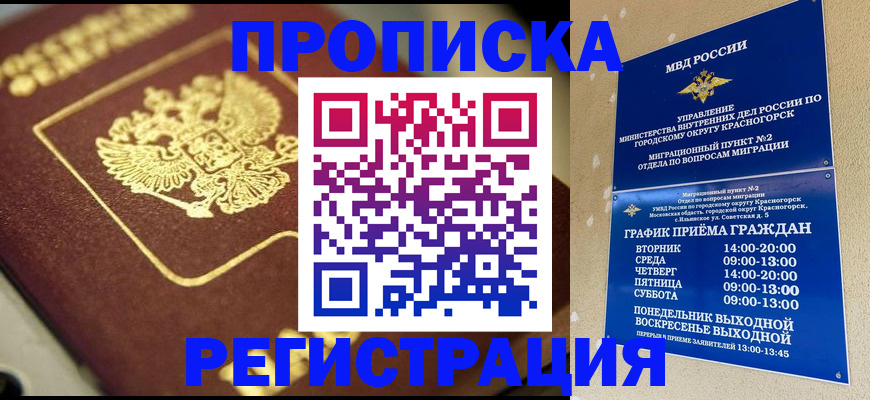 прописка в квартире в Нижнем Новгороде