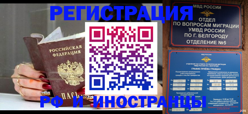 прописка в Нижнем Новгороде