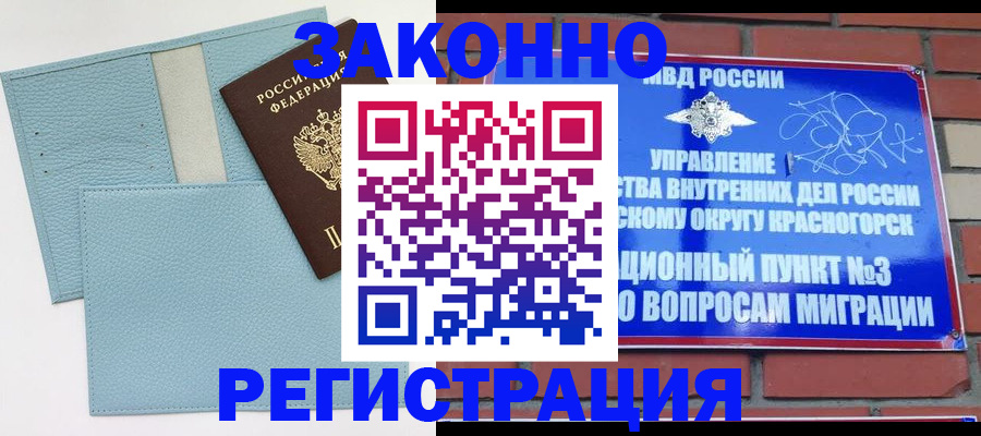 прописка 2025 в Нижнем Новгороде