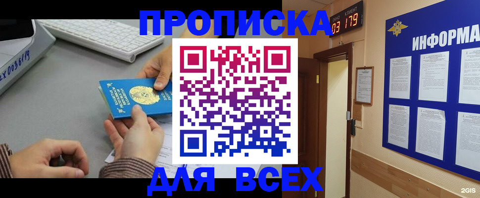 временная регистрация для школы в Нижнем Новгороде