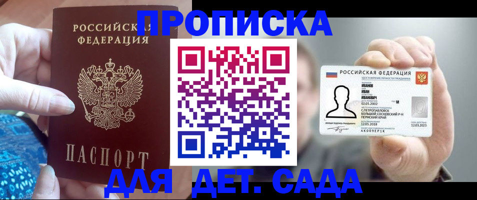 временная регистрация недорого в Нижнем Новгороде