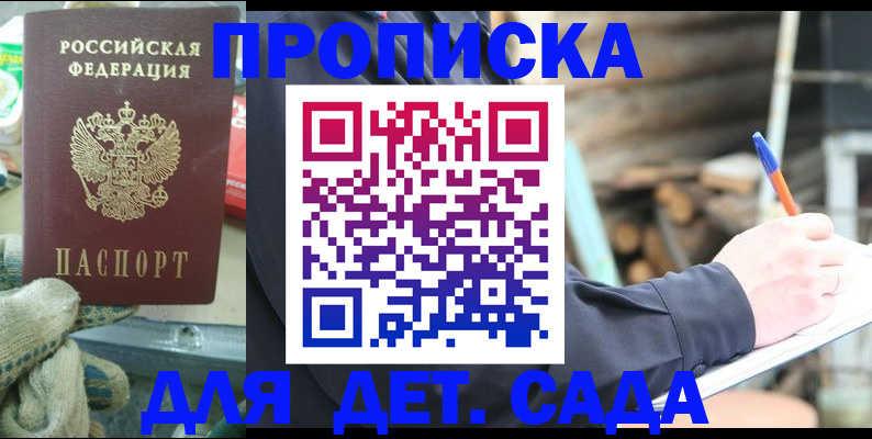 регистрация в Нижнем Новгороде
