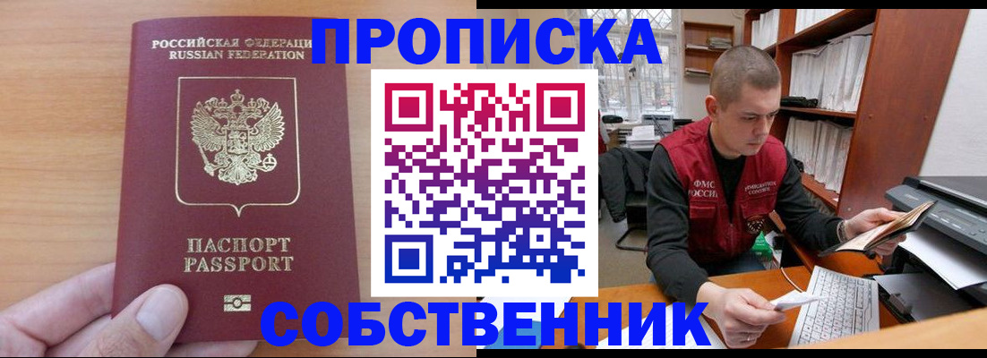 временная регистрация для школы в Нижнем Новгороде