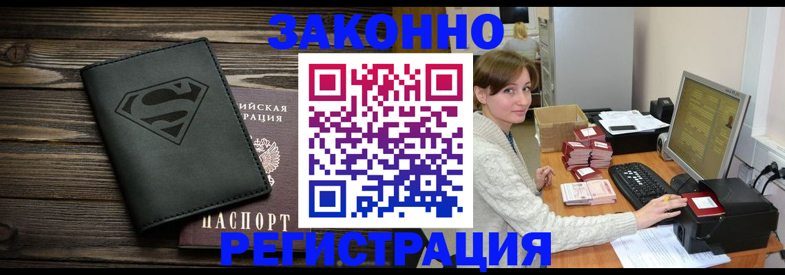 временная регистрация для всех в Нижнем Новгороде